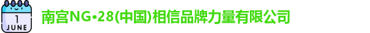 南宫28